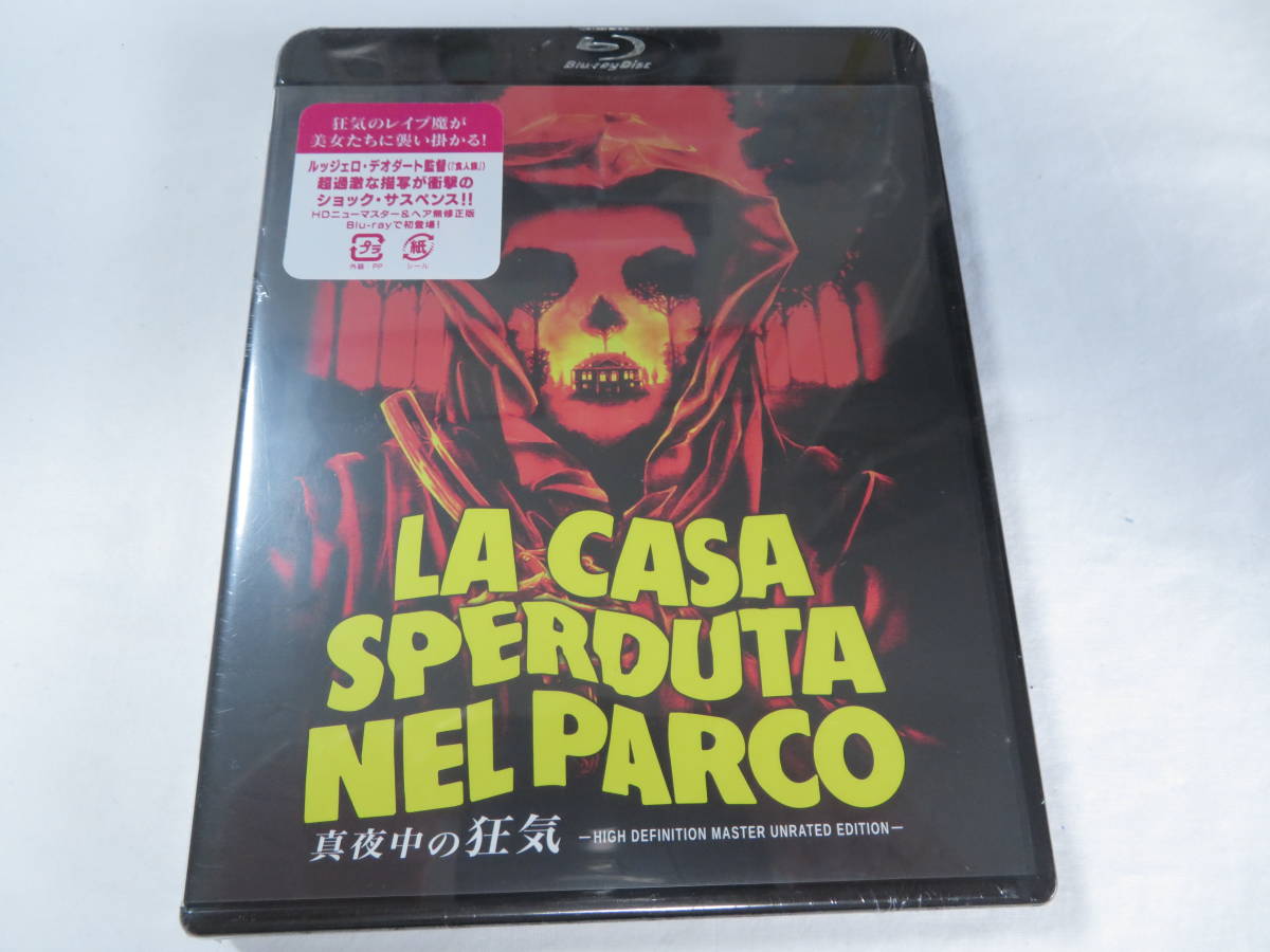 8J336◎Blu-ray 真夜中の狂気　ＨＤニューマスター版　ショック・サスペンス◎未開封品【送料無料】