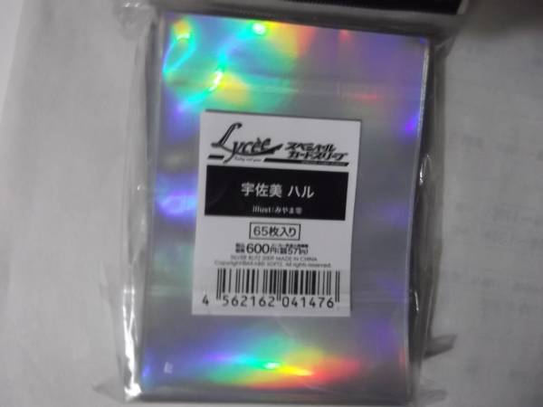 Lycee 宇佐美ハル スリーブ みやま零 トレーディングカードゲーム 売買されたオークション情報 Yahooの商品情報をアーカイブ公開 オークファン Aucfan Com Lycee 宇佐美ハル スリーブ みやま零 トレーディングカードゲーム 売買されたオークション情報 Yahooの商品情報をアーカイブ公開 オークファン Aucfan Com