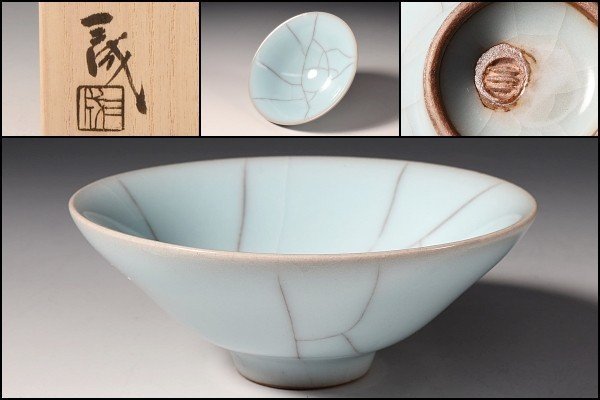 U08358 鈴木三成 青瓷 青磁 盃 ぐい呑 酒器 共箱 鈴木三成 静岡陶芸美術館 -