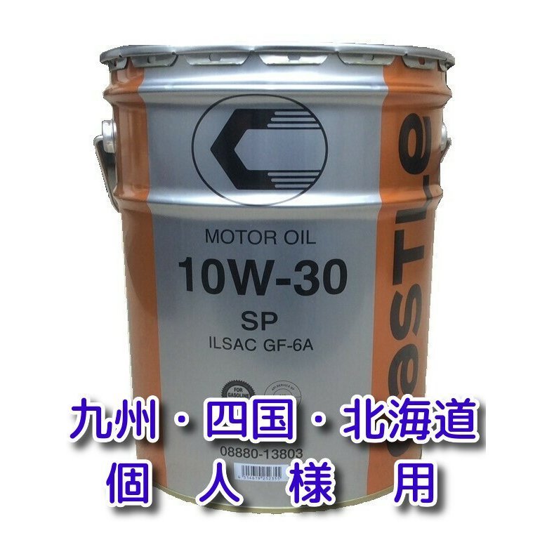  ￥9400 九州 四国 北海道個人様用 キャッスルエンジンオイル ＳＰ／ＧＦ－６ １０Ｗ－３０ ２０L ガソリン専用(エンジンオイル)｜売買されたオークション情報、yahooの商品情報をアーカイブ エンジンオイル