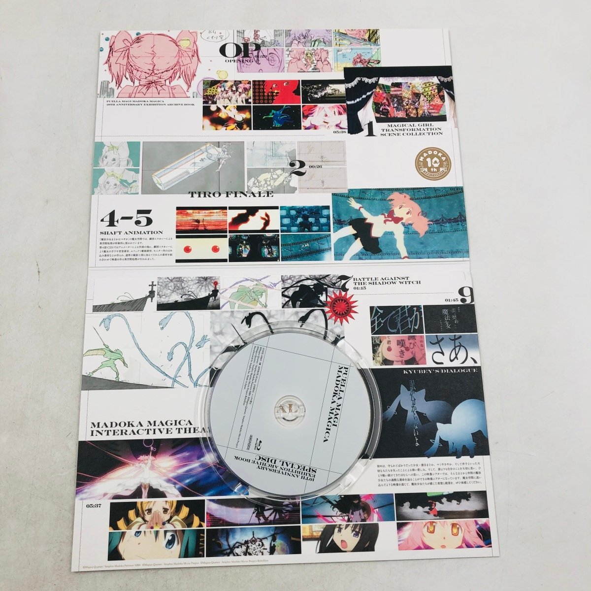 魔法少女まどかマギカ10周年記念展 Archive Book 特典カード付き 魔法