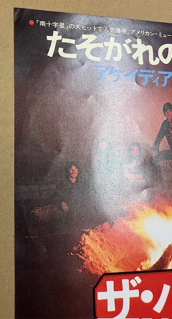日本卸売り 激レアEP/7''・17㎝シングル/国内盤/Robbie Robertson/The