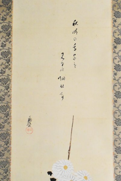 K2162 真作 大谷句佛「菊之図」絹本 識箱？ 肉筆 書 浄土真宗 真宗大谷