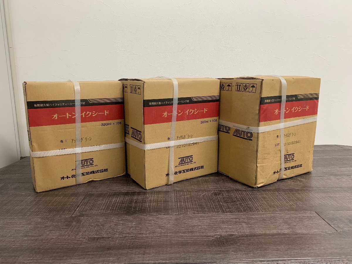 AUTO オートンイクシード 320ml x 20本 Nペールブラウン AUTO オートンイクシード 320ml x 20本 Nペールブラウン