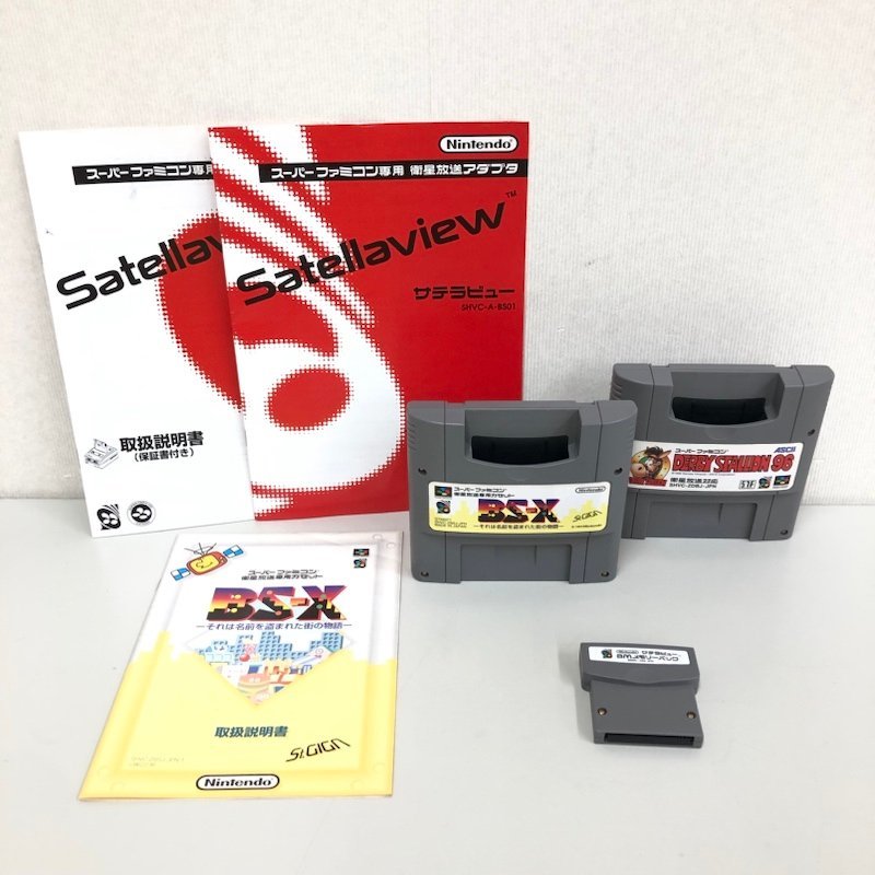 ニンテンドー SFC ソフト 衛星放送専用カセット BS-X / ダビスタ96 / 8Mメモリーパック + サテラビュー説明書 230518SK230172