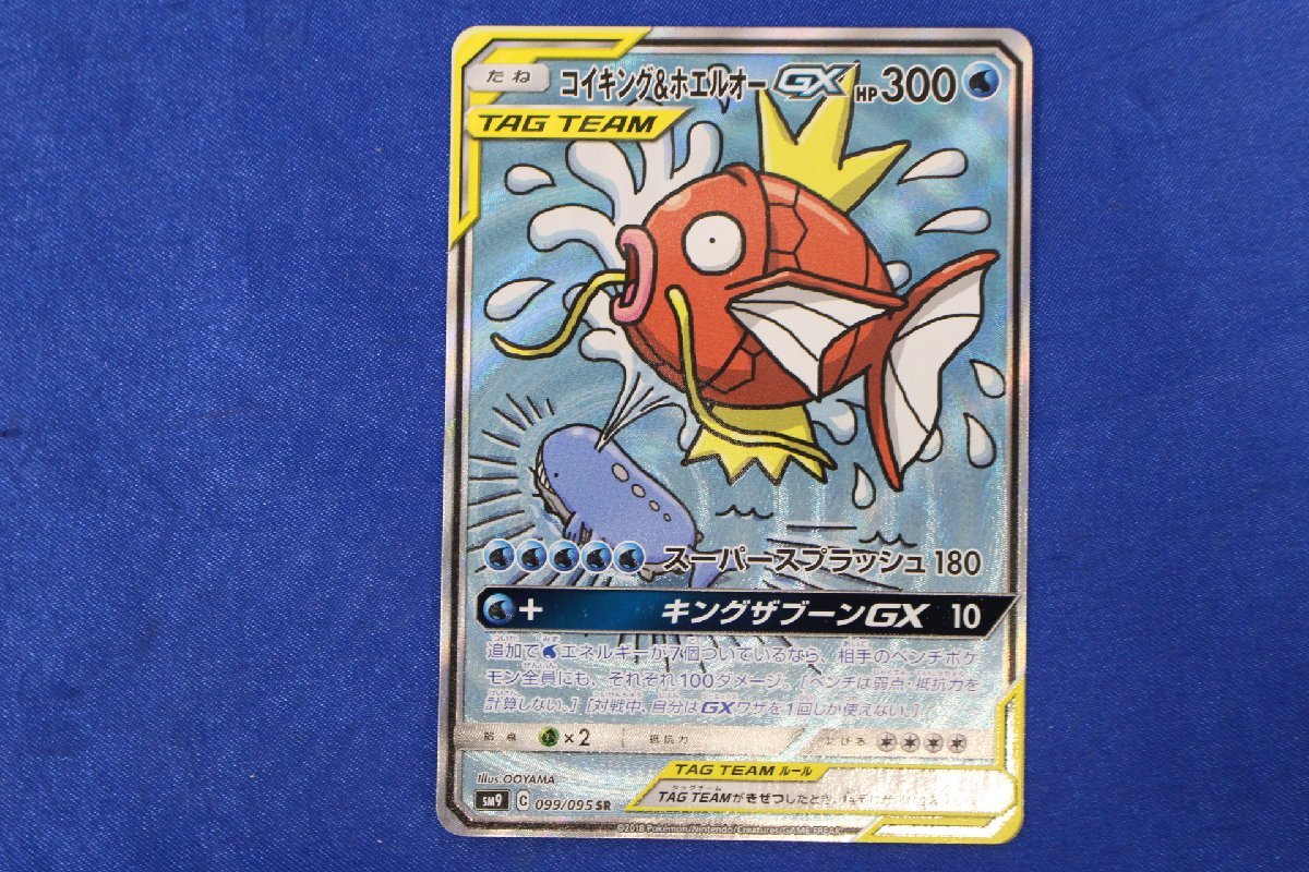 PSA10 ポケモンカード コイキング タッグボルト PSA10 ポケモンカード コイキング タッグボルト PSA10】コイキング