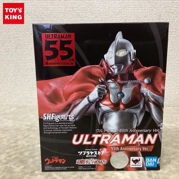 1円〜 BANDAI SPIRITS  ウルトラマン 55th Anniversary