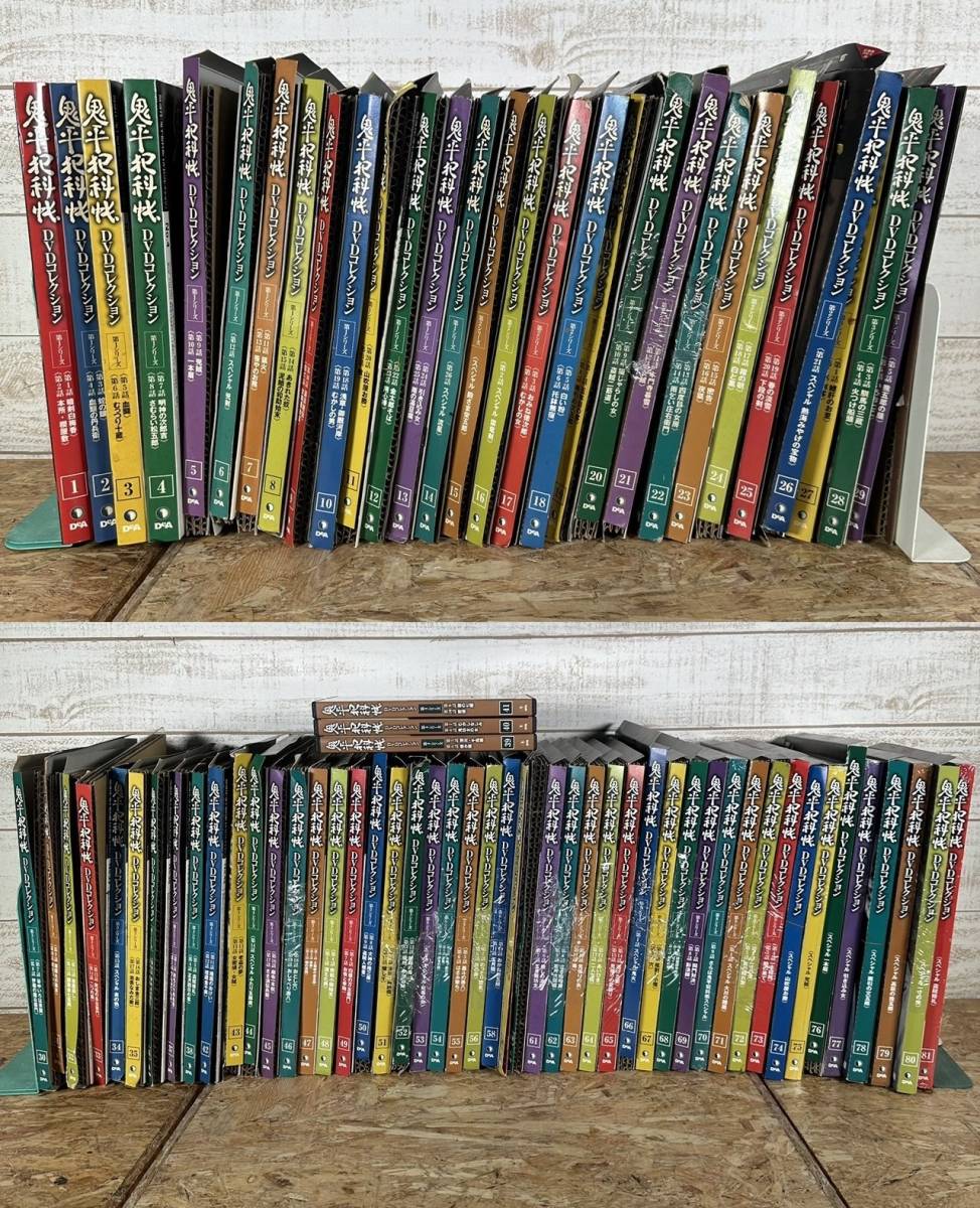 ★HS-007【デアゴスティーニ】鬼平犯科帳DVDコレクション/全81号/抜けあり/冊子/DVD/中古・現状品★