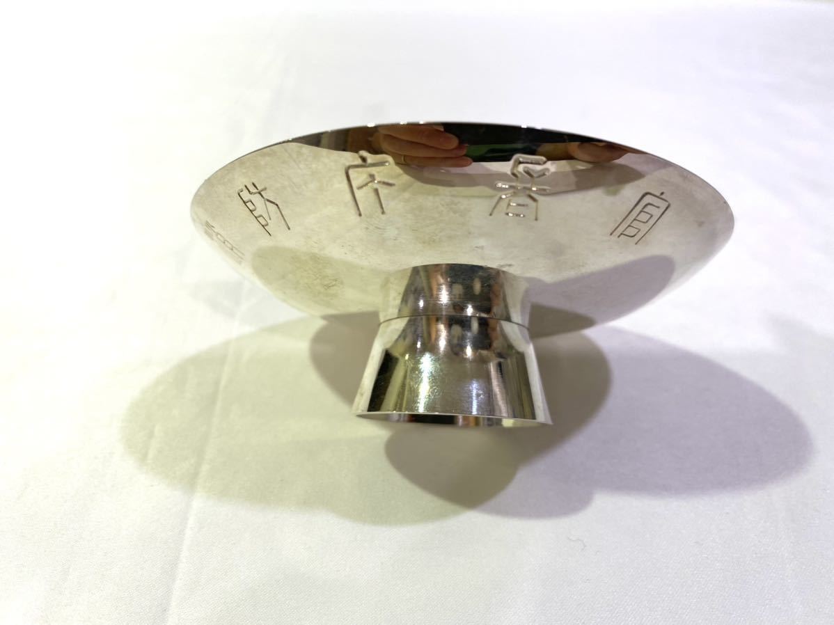 重量65g】銀製 銀盃 盃 60サイズ（98） 銀盃 銀杯 盃 銀製 三つ組杯 Zx⁄