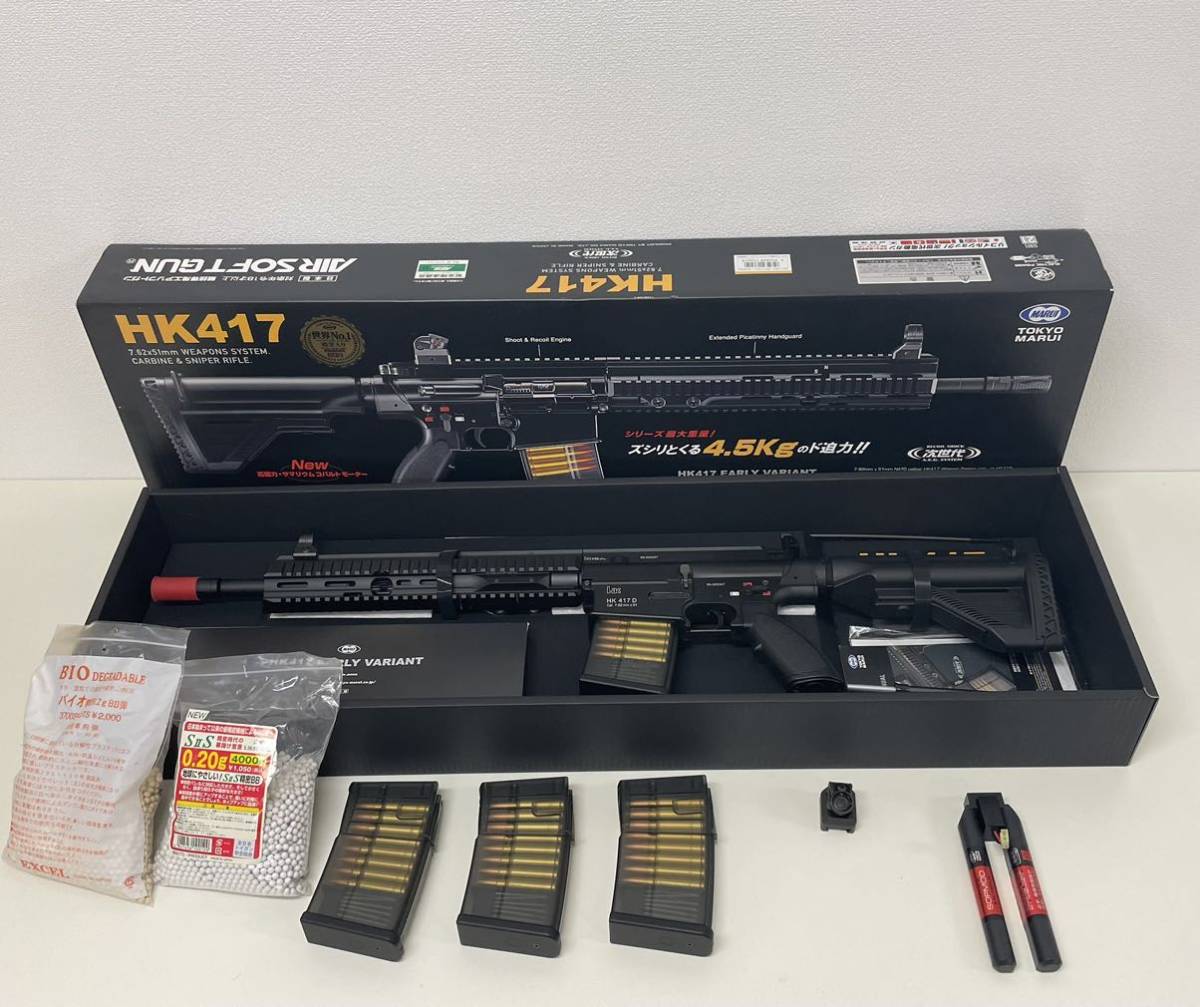 美品 動作確認済 別売りパーツ、BB弾付 東京マルイ HK417 EARLY 