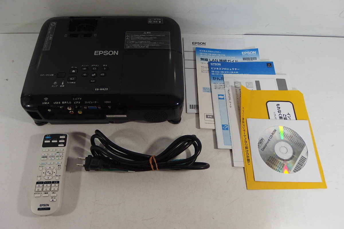 ◆EPSON エプソン ビジネスプロジェクター EB-W420 3000lm ランプ使用時間 高17H 低0H