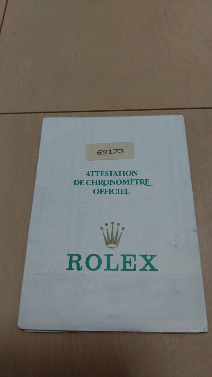 ROLEX デイトジャスト 69173 ギャランティ-保証書 ロレックス ギャラ