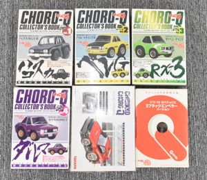 チョロQ コレクターブックのYahoo!オークション(旧ヤフオク!)の相場