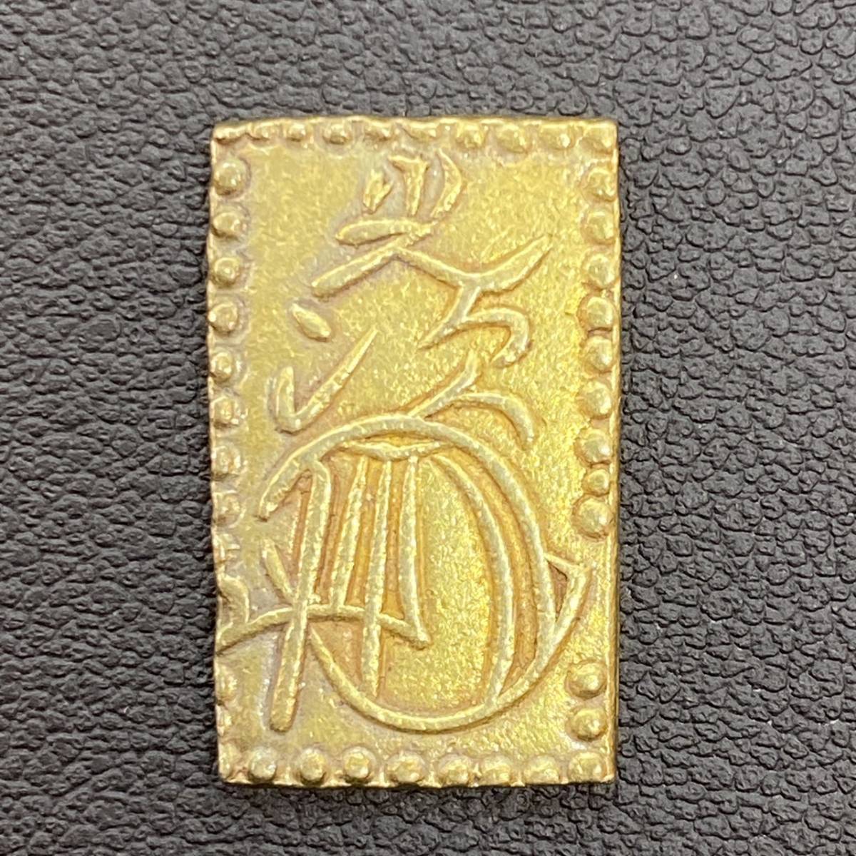 kongoさん専用 ♯7358F【真贋不明】明治二分判金 古銭 3.1g 画像で判断下さい