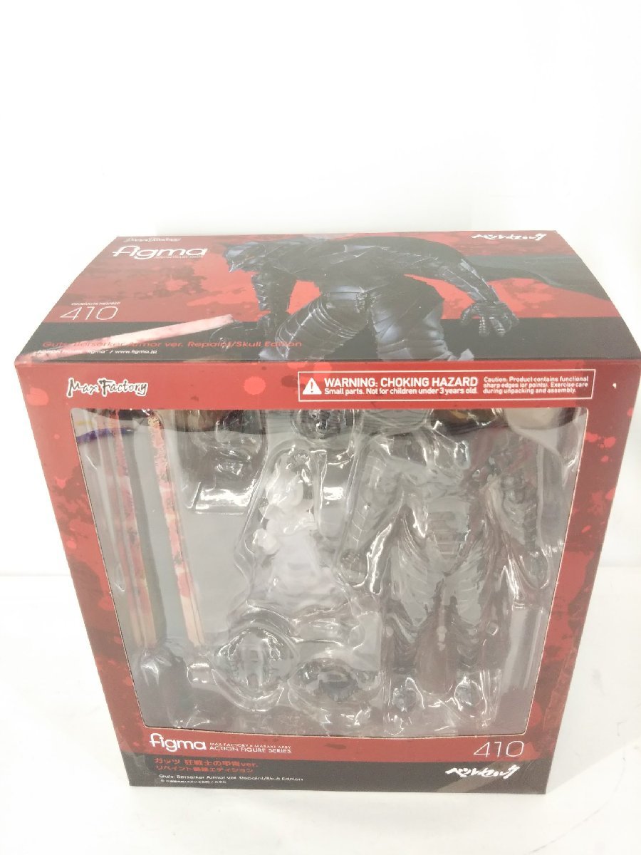 figma 410 ガッツ 狂戦士の甲冑ver. リペイント髑髏エディション 修正済み剣パーツ付き ベルセルク フィギュア 中古現状品【1円スタート】