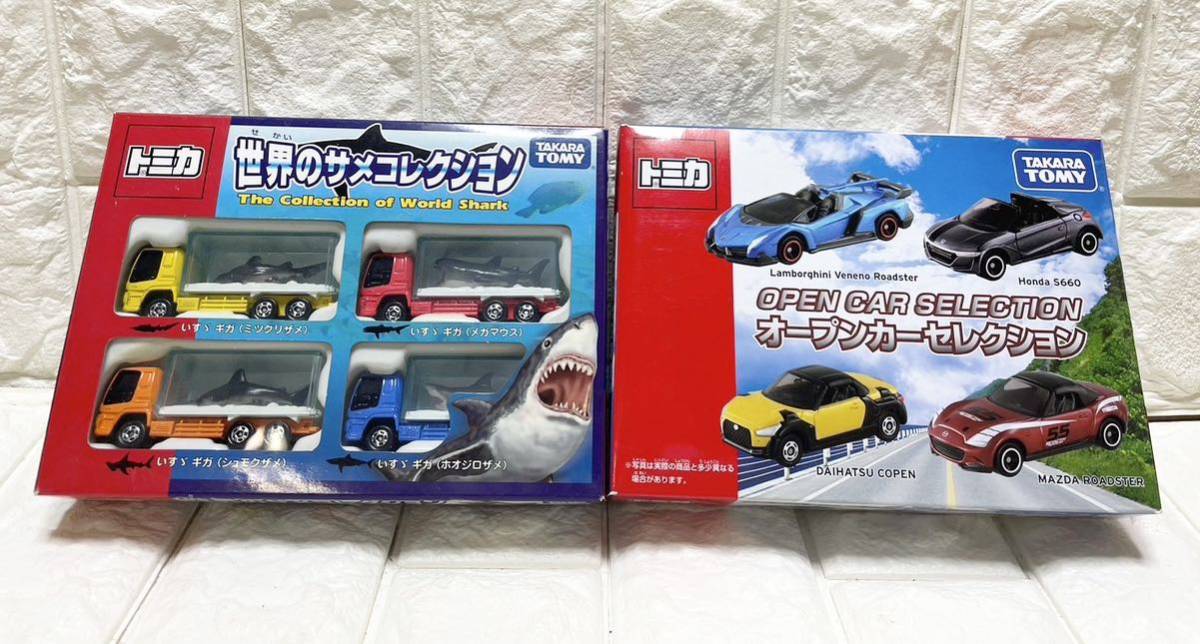 未使用☆トミカ 世界のサメコレクション ギフトセット タカラ トミー オープンカーセレクション ランボルギーニ ホンダ 等 まとめて 2点 K4