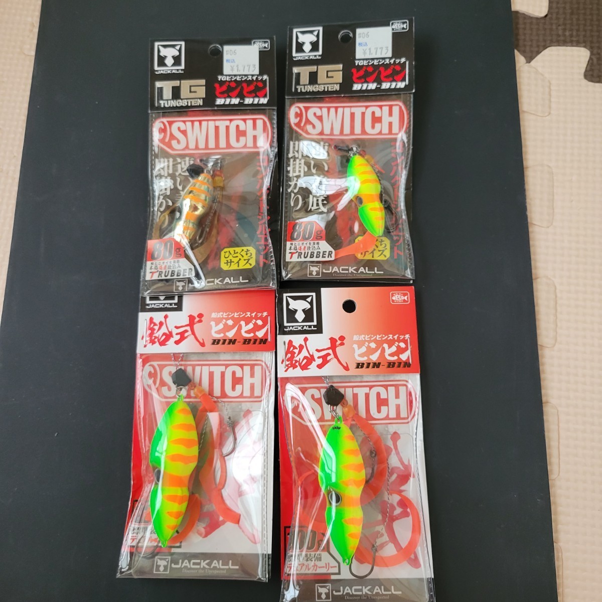 ジャッカルビンビンスイッチ SALT TGビンビンスイッチ - 6個セット