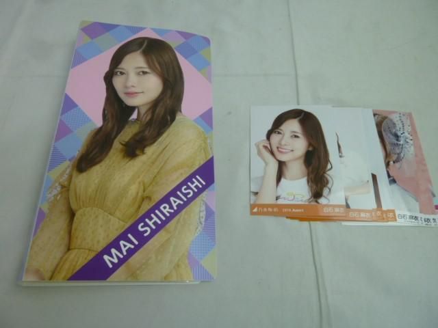 乃木坂46 生写真 白石麻衣 春のメロディー 3種 コンプ 希少 アイドル 乃木坂46 白石麻衣 生写真 コンプ 3枚 春のメロディー 中古品