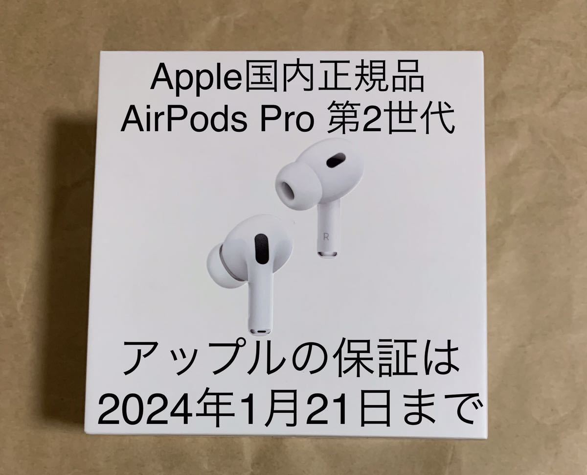 動作品◇純正◇Apple AirPods Pro 第2世代 エアポッズ プロ 第二世代 