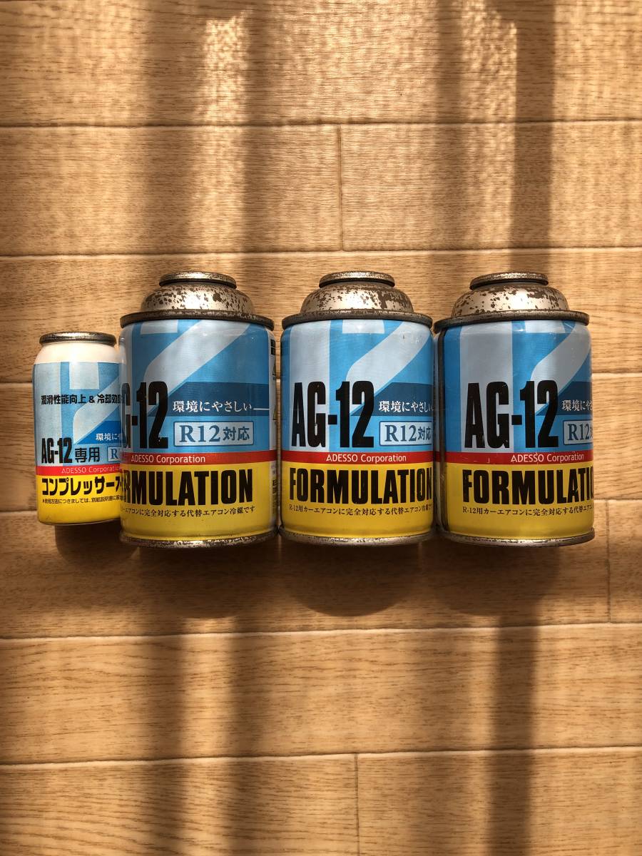 旧車 エアコン クーラー R12対応3本セット エアコンガス R12 旧車対応品