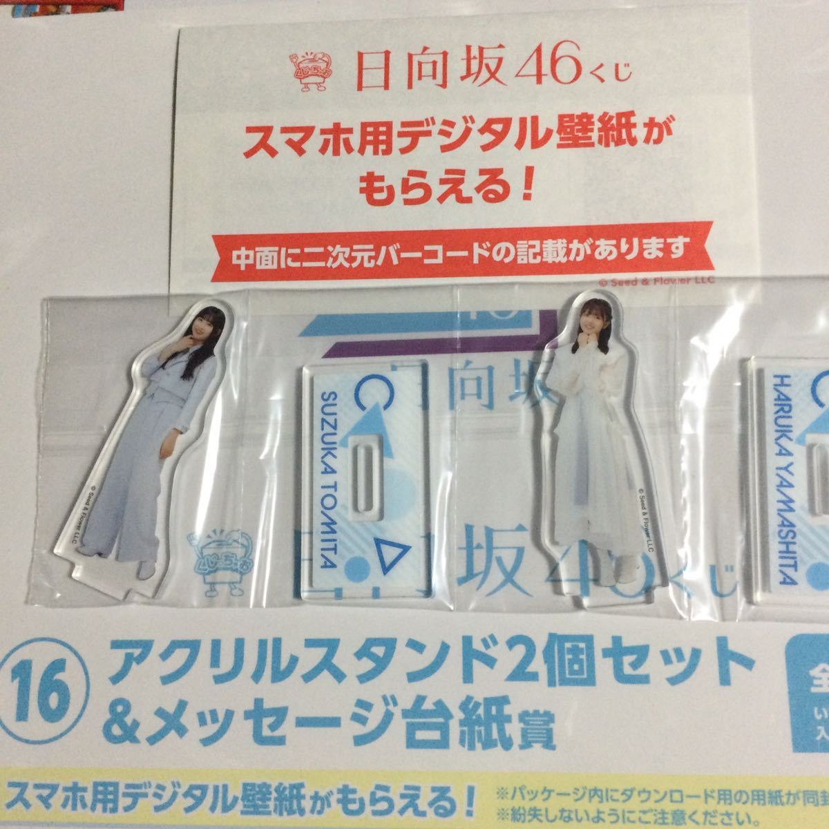 日向坂46 富田鈴花 アクリルスタンド アクスタ アクキー まとめ売り 11