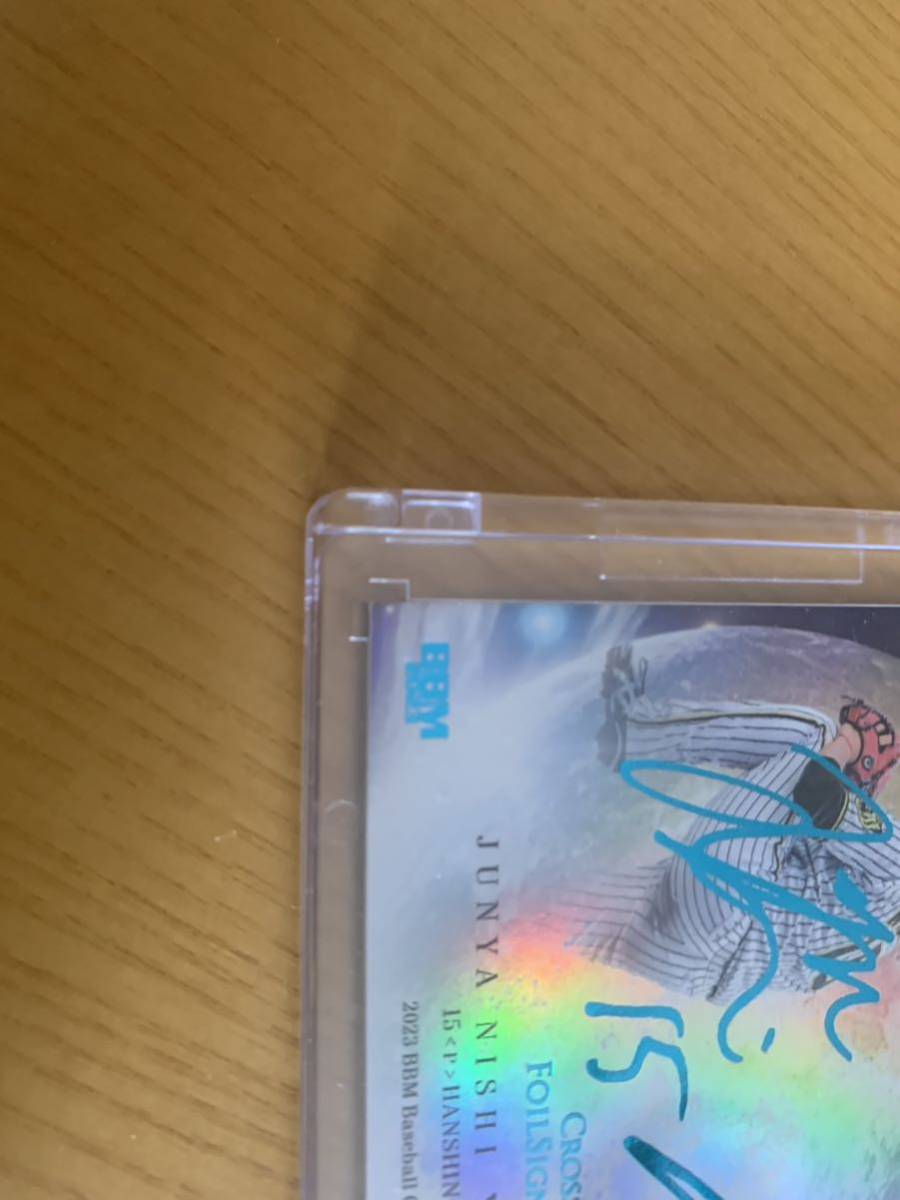 ☆送料無料☆10枚限定☆ BBM 2023 2nd 阪神タイガース 西純矢 西勇輝