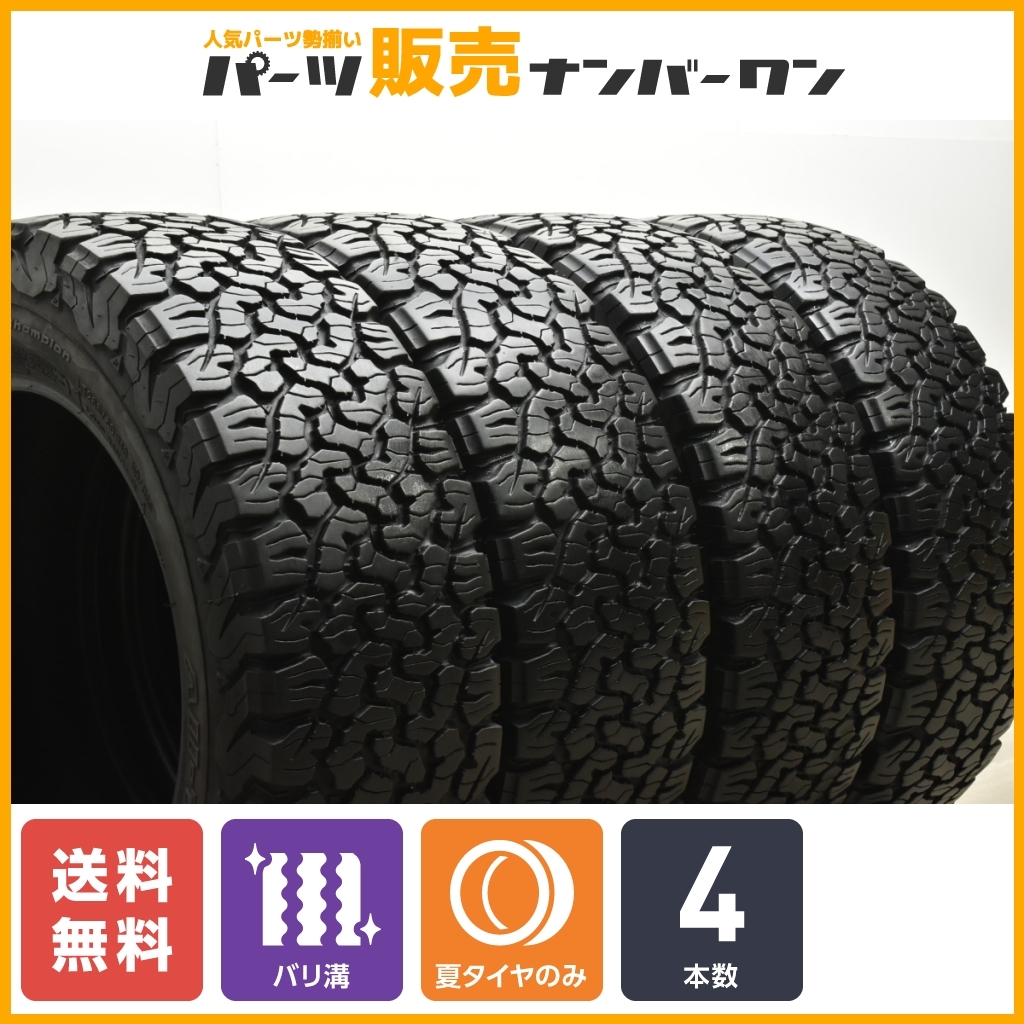 大人気，低価 プラド ハイラックスサーフ等に BFグッドリッチ オールテレーン T/A KO2 LT265/60R18 119/116S 4本セット パジェロ Gクラス(中古品)｜売買されたオークション情報、yahooの商品情報をアーカイブ公開 - 18インチ