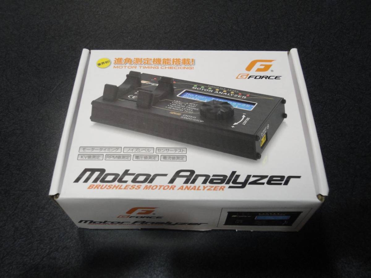 Motor Analyzer | G-FORCE - G-Force モーターアナライザー Hobby