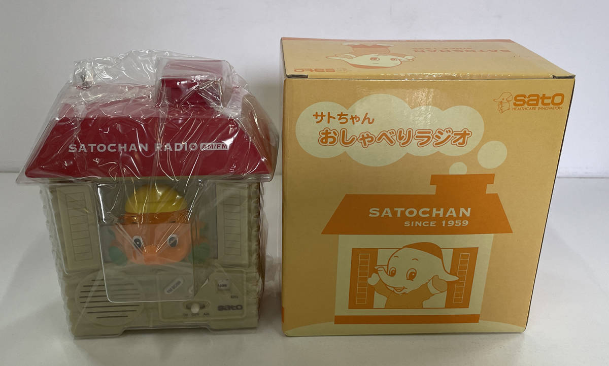 貴重・未使用！ 佐藤製薬・サトちゃん おしゃべりラジオ 佐藤製薬 当時 