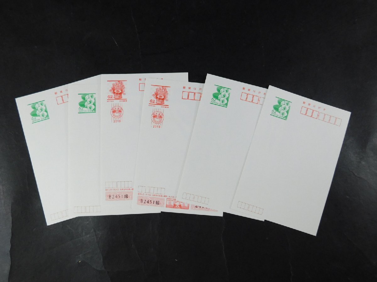 はがき　未開封＋開封 郵便はがき 未使用 書き損じ 年賀 112枚 額面6098円分 OK3983 | HANABI