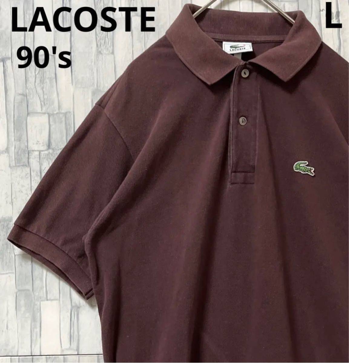 LACOSTE ラコステ ワンポイントロゴ シンプルロゴ 刺繍ロゴ ポロシャツ 半袖 L 日本製 90s 90年代 シングルステッチ 大沢商会 送料無料