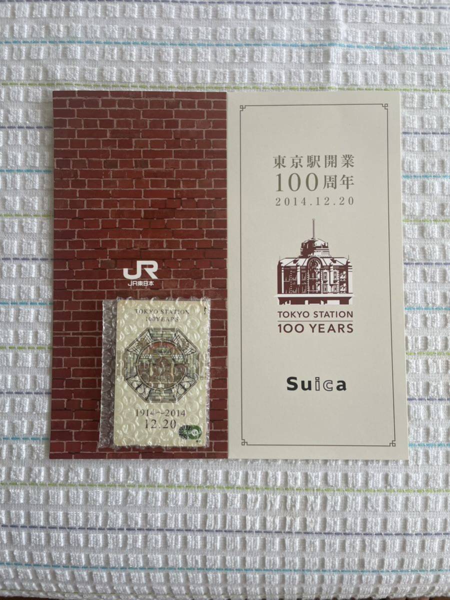東京駅開業100周年記念升　非売品　超レア品 SALE，新作 東京駅開業100周年記念Suica 新品未開封
