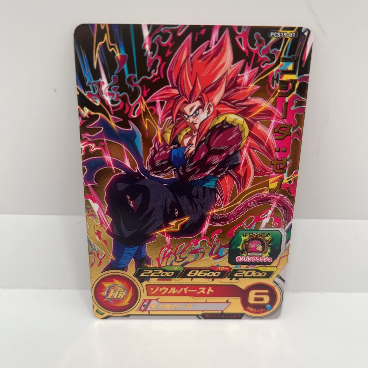 最安値，得価 スーパードラゴンボールヒーローズ UM8-SEC2 ゴジータ