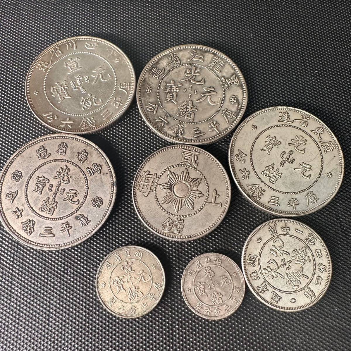 古銭 中国 コイン 銀貨 外国銭 約8㎏ 大量おまとめ 銅貨 貨幣 9040□