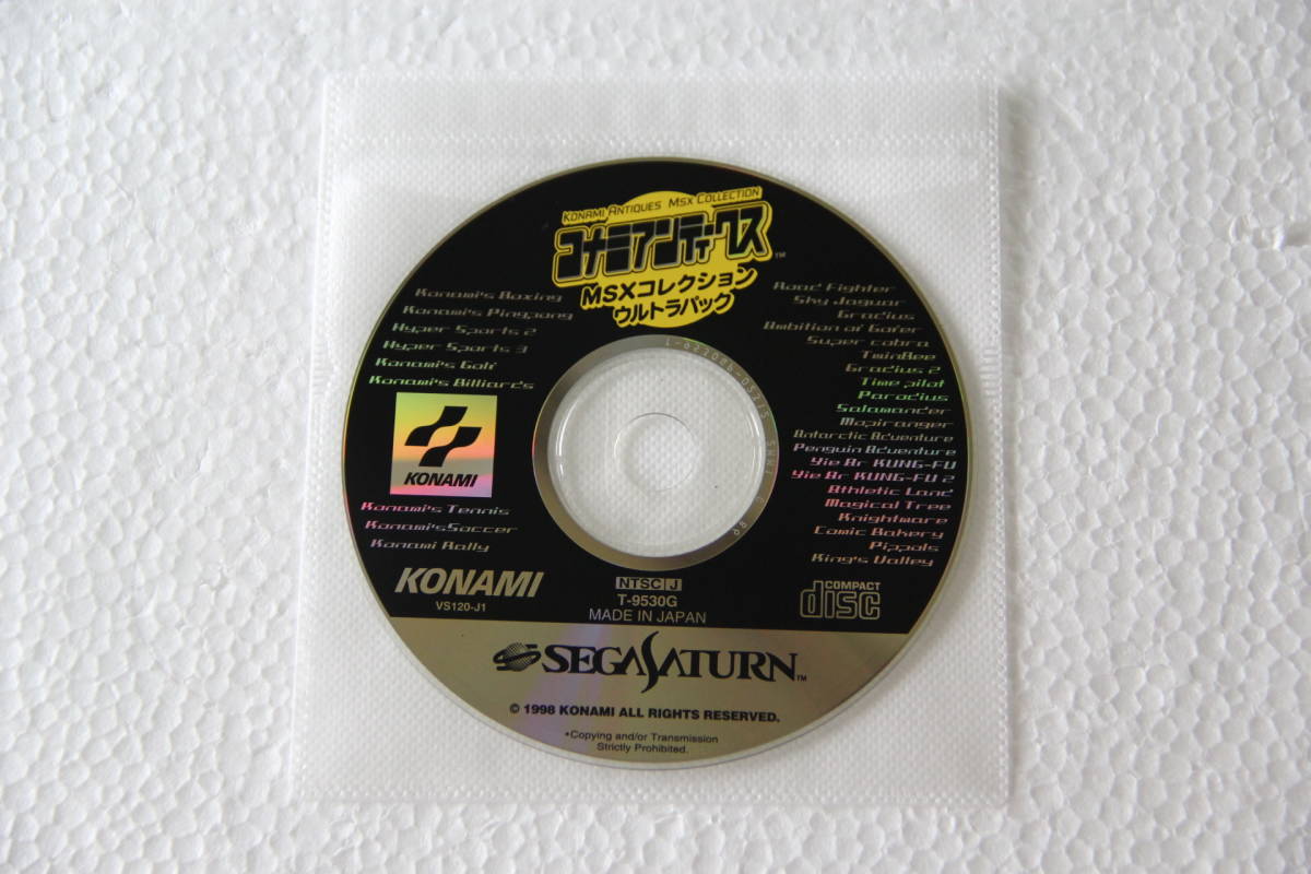 セガサターンソフト コナミアンティークス MSXコレクションウルトラ