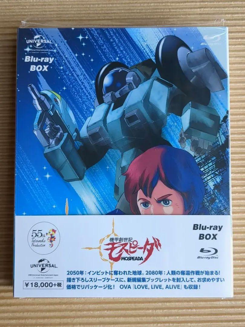 2026，本物保証 機甲創世記モスピーダ Blu-ray BOX 4枚組 ブルーレイ 大山尚雄 / 島田敏 / 富田祐弘 #大山尚雄 #島田敏 #土井美加 #室井深雪 #鈴置洋孝(日本)｜売買されたオークション情報、yahooの商品情報をアー 日本