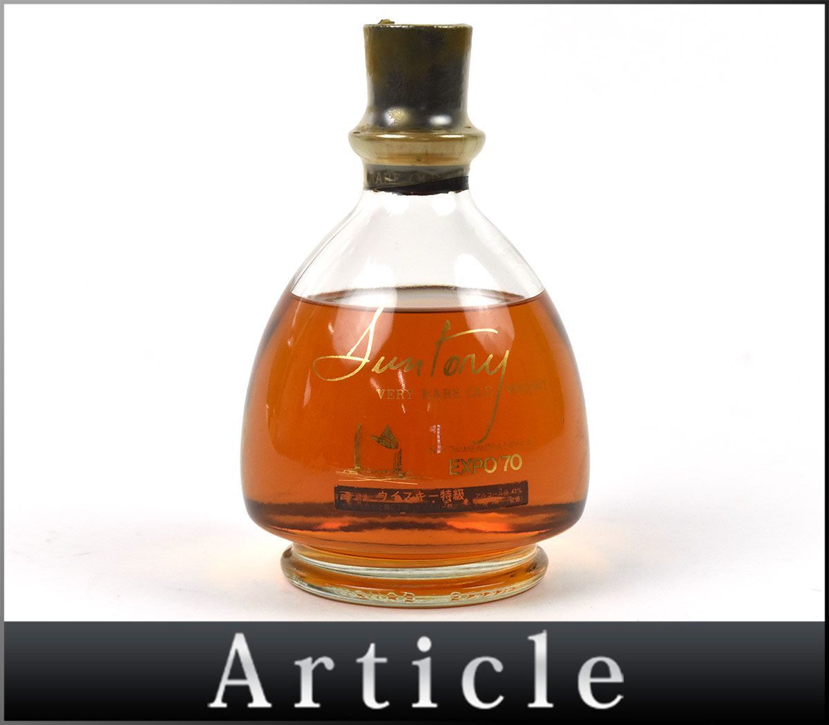 1円】～ COURVOISIER NAPOLEON クルボアジェ ナポレオン コニャック