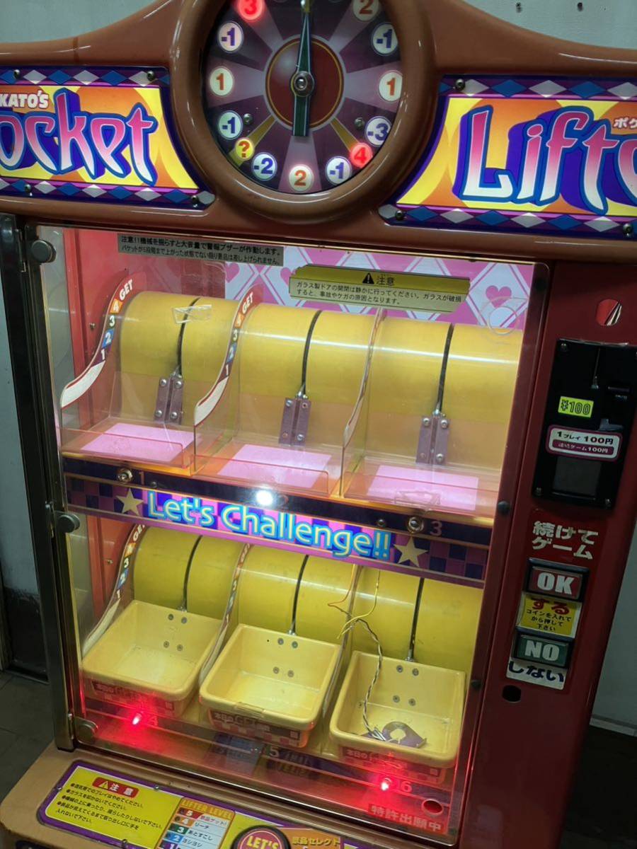 ポケットリフター」筐体、コントロール Yahoo!オークション ポケット