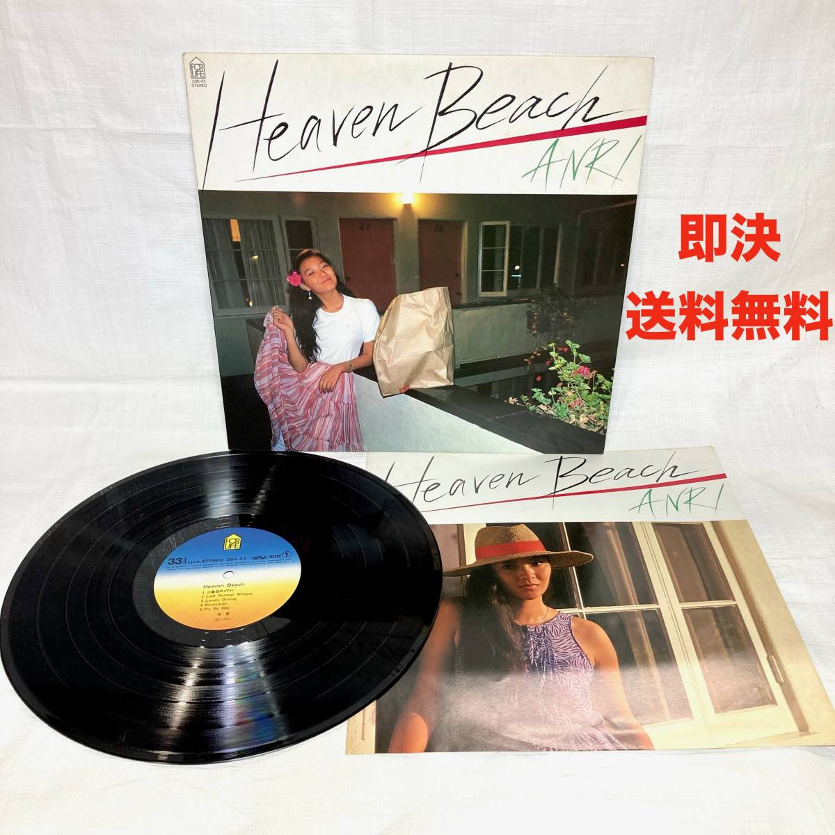 ☆即決 送料無料 激レア オリジナル 杏里 LP レコード Heaven Beach