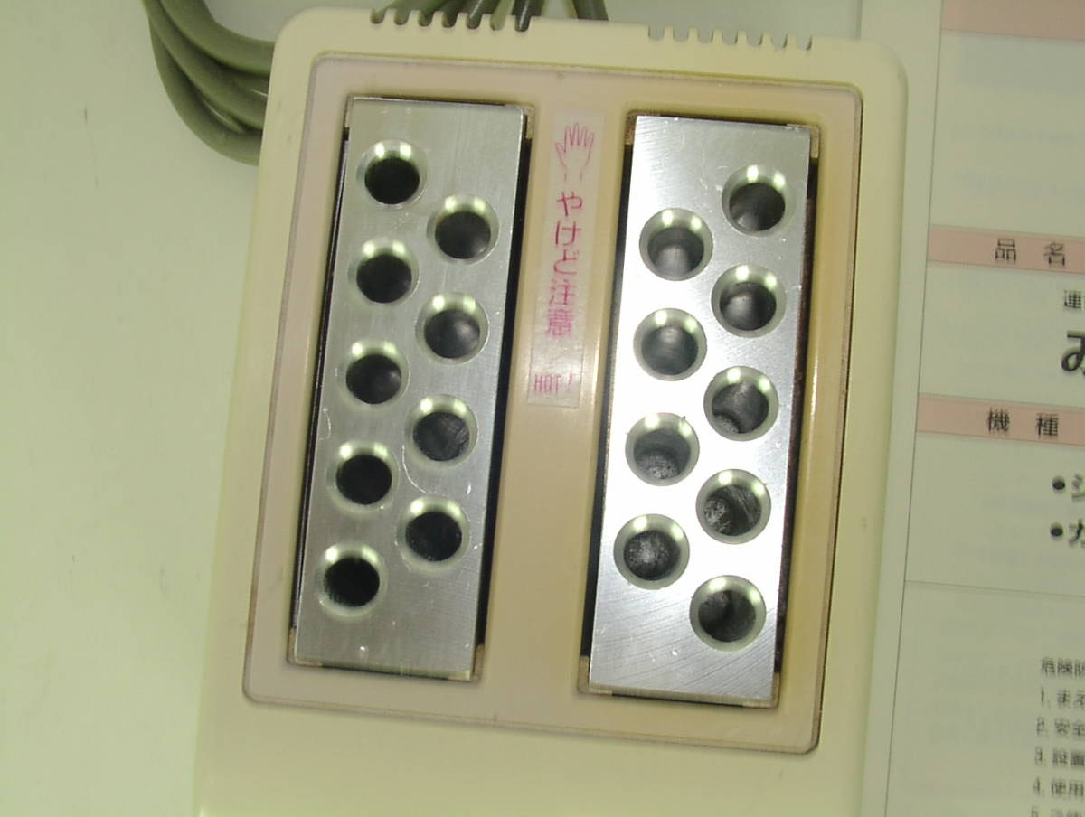 デントロニクス 寒天コンディショナー みずいらずF＆F DCー1801