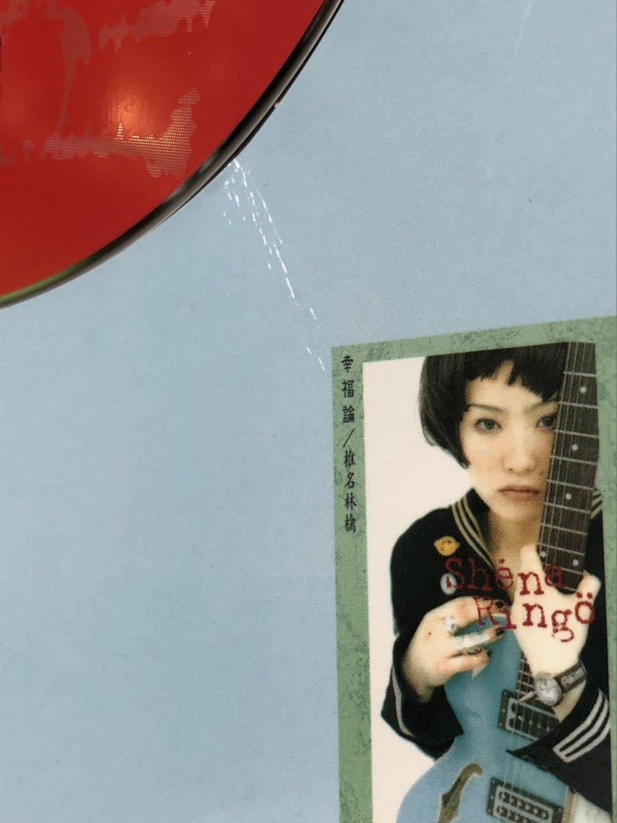 椎名林檎 非売品 プロモ盤CD POP型ジャケ付き 幸福論 店頭試聴用 販促