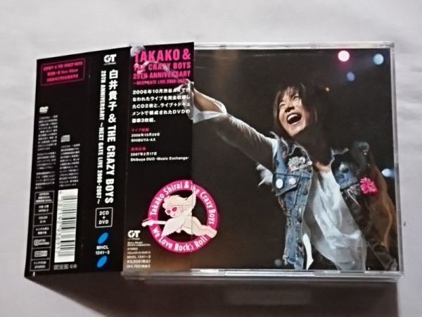 ☆白井貴子&THE CRAZY BOYS「25TH ANNIVERSARY～NEXT GATE 2006-2007