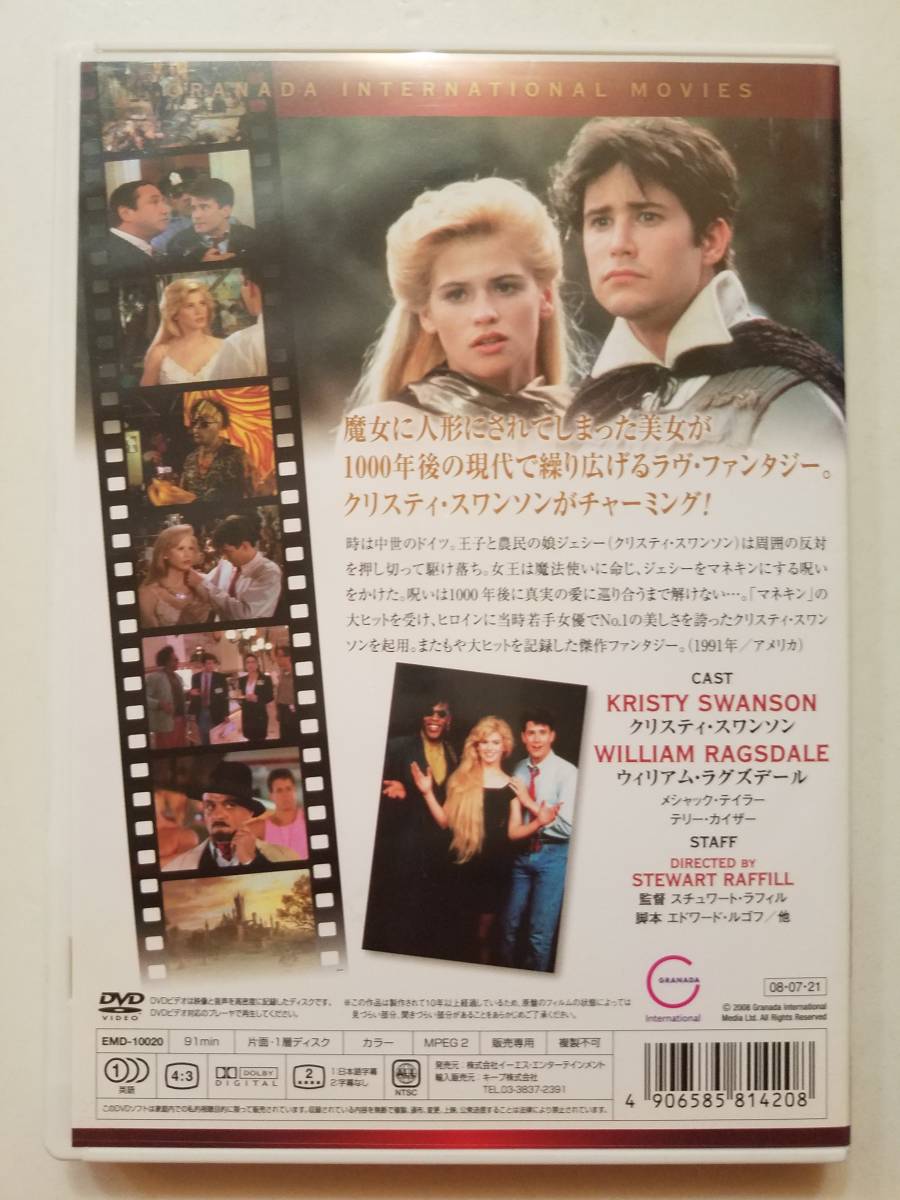 中古DVD マネキン2 クリスティ・スワンソン ウィリアム・ラグズデール