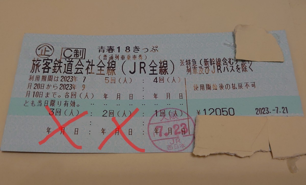 青春18キップ 2回(2人)分 要返却青春18きっぷ2回(人) 青春18キップ 2回(2人)分 要返却青春18きっぷ2回(人)