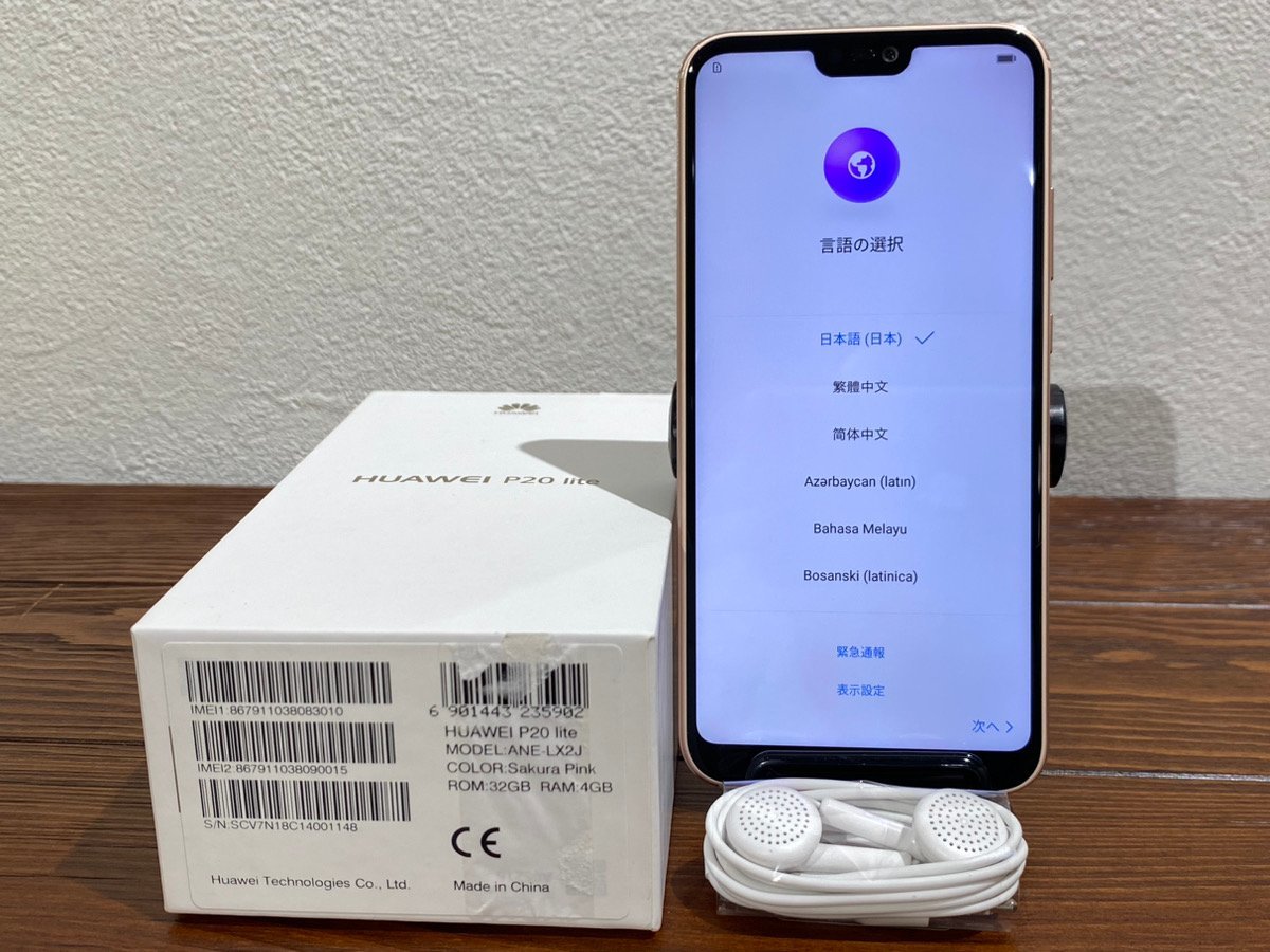 P20lite ROM32GB HUAWEI - HUAWEI P20 lite SIMフリーの通販 by