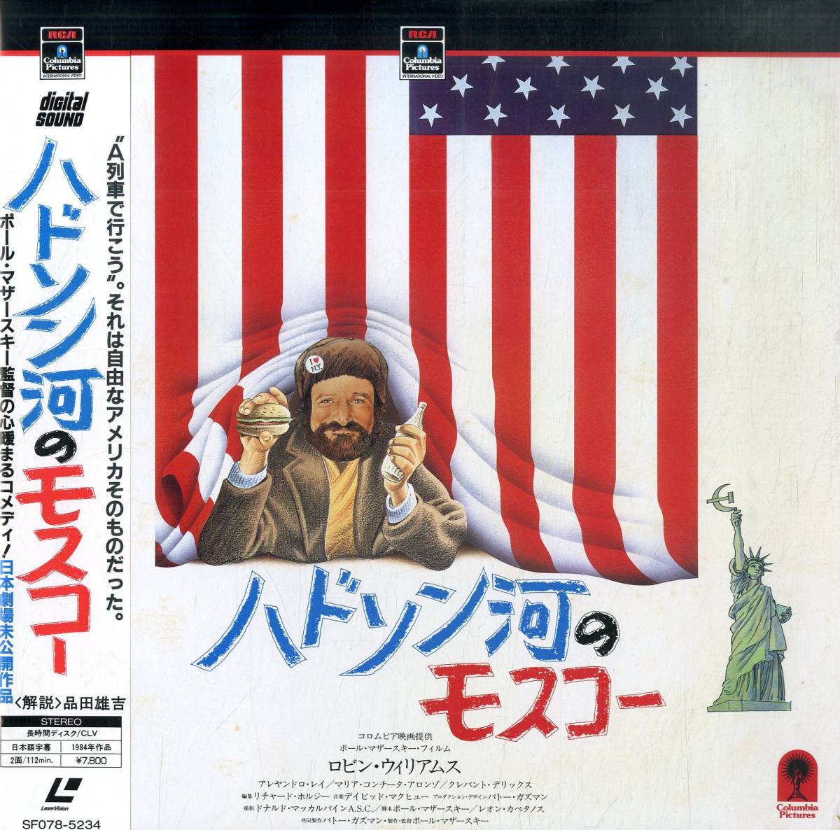 映画VHS ハドソン河のモスコーロビン・ウィリアムズDVDではご 映画VHS ハドソン河のモスコーロビン・ウィリアムズDVDではご