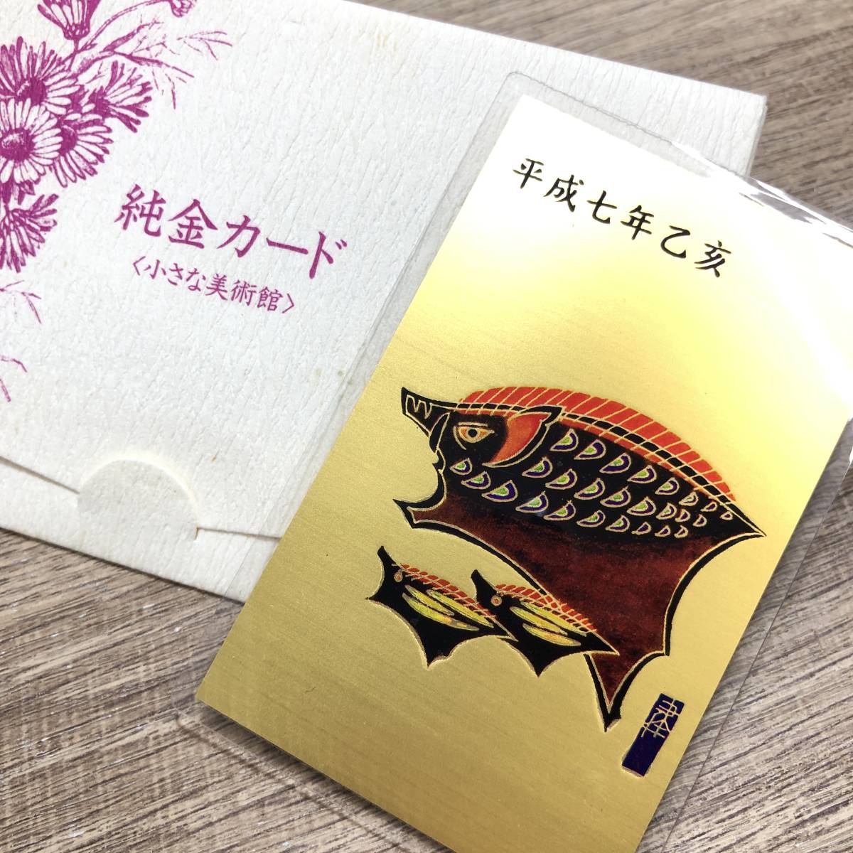 エステール 純金 カード 1g 5000円 商品引換ゴールド券 小さな美術館 