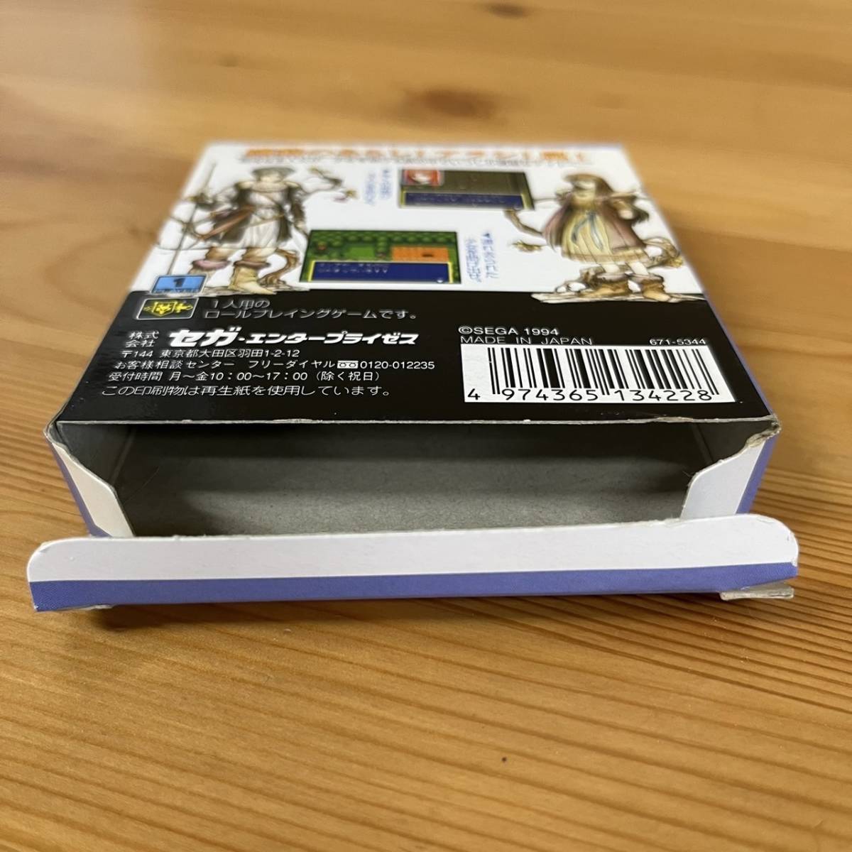 GEAM GEAR ゲームギア MOLDORIAN モルドリアン 光と闇の姉妹 箱/取説 