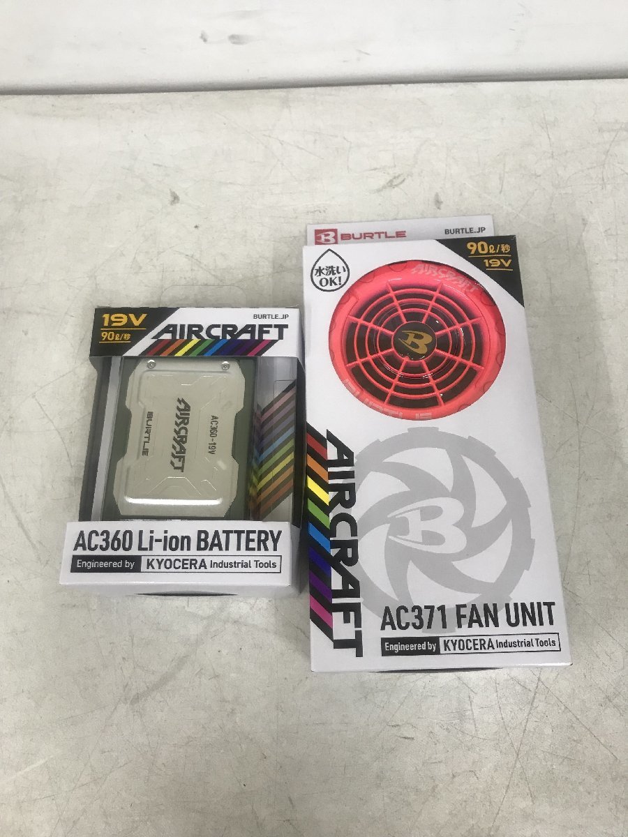 【中古品】BURTLE バートル エアークラフト 19Vバッテリー+ファンセット AC360 +AC371　IT0UPBIGVH8P
