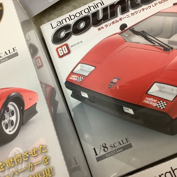 1円〜 訳あり デアゴスティーニ 週刊 ランボルギーニ カウンタック